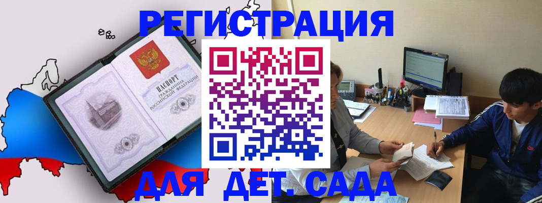 временная регистрация надежно в Талице